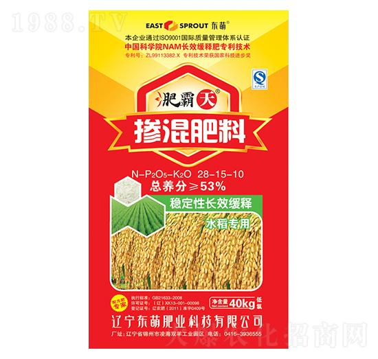 水稻專(zhuān)用緩釋摻混摻混28-15-10-肥霸天-東萌肥業(yè)