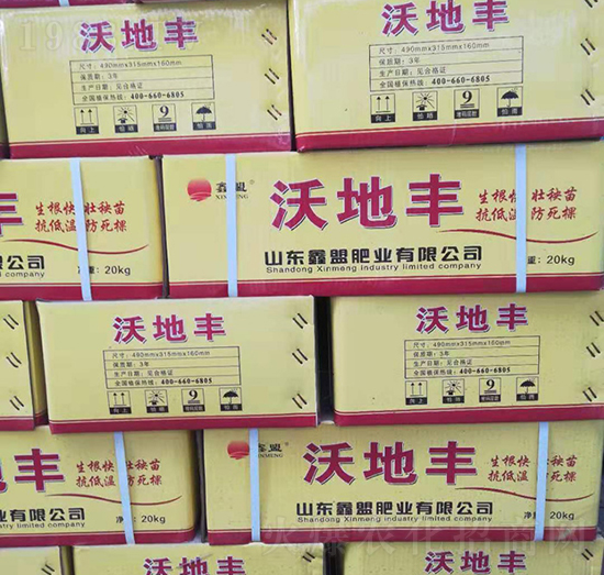 沖施肥-沃地豐-新世紀肥業(yè)