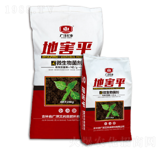 微生物菌劑-地害平-廣澤艾尚田