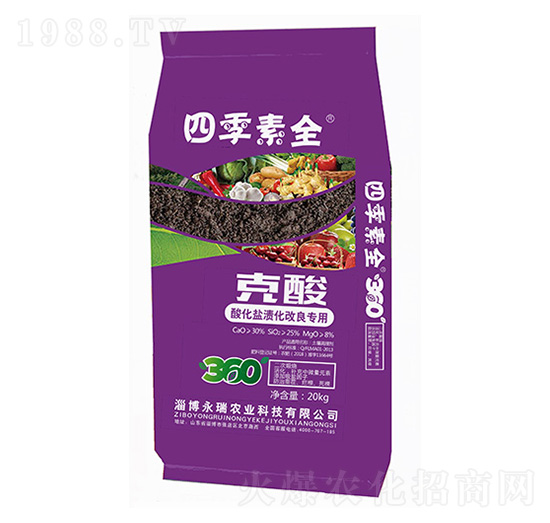 克酸（酸化鹽漬化改良專用）-四季素全-永瑞農(nóng)業(yè)