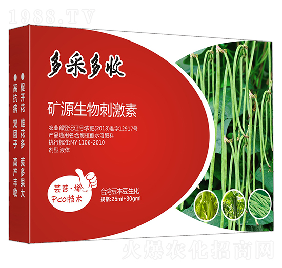 礦源生物刺激素-多采多收-豆本豆