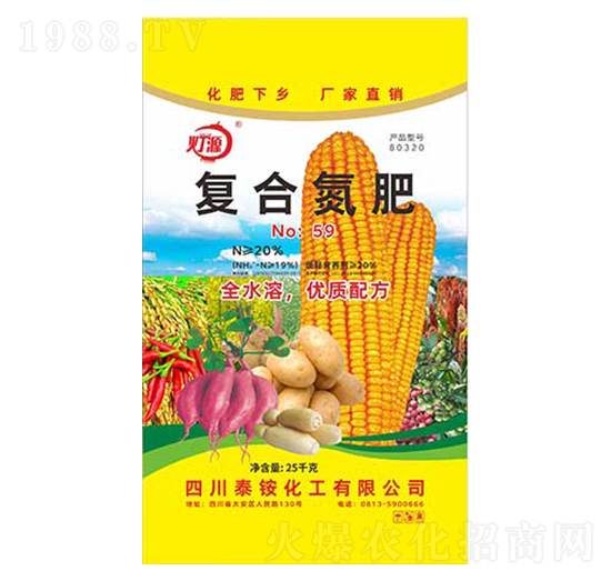 復(fù)合氮肥-燈源-陸盛科技