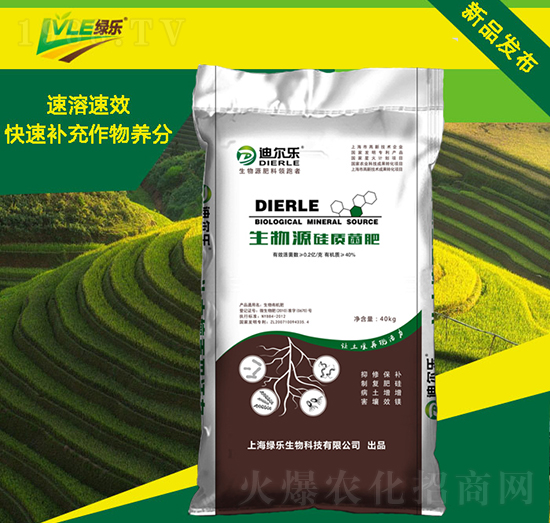 生物源硅質(zhì)菌肥-迪爾樂-綠樂生物