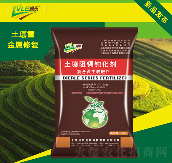 復(fù)合微生物肥料-土壤阻鎘鈍化劑-綠樂(lè)生物