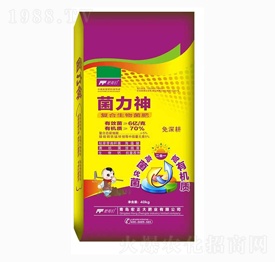 復合生物菌肥-菌力神-宏正大肥業(yè)