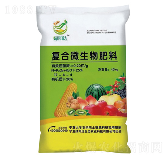 復(fù)合微生物肥料-綠即達