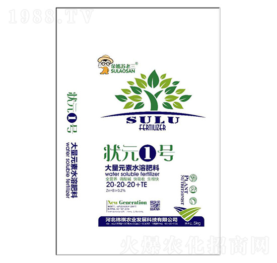 大量元素水溶肥料20-20-20+TE-狀元1號(hào)-瑋祺農(nóng)業(yè)