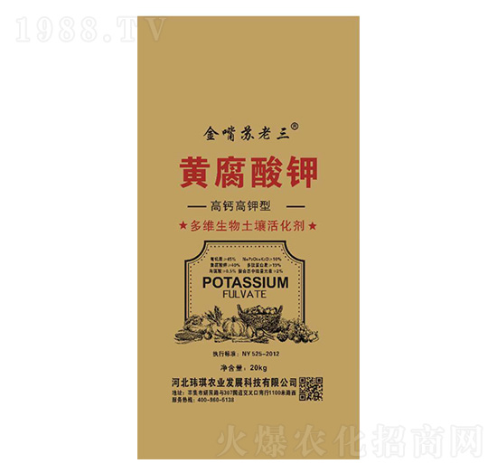 高鈣高鉀型黃腐酸鉀-瑋祺農(nóng)業(yè)