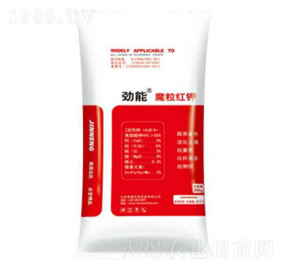 魔粒紅鉀-勁能-誠(chéng)成生物