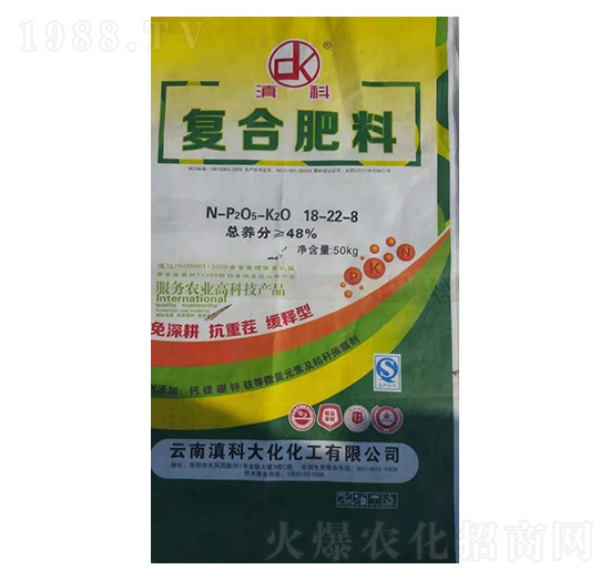 復(fù)合肥料18-22-8-滇科