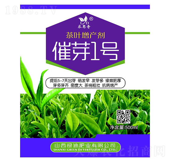 茶葉增產(chǎn)劑-催芽1號-綠迪生物