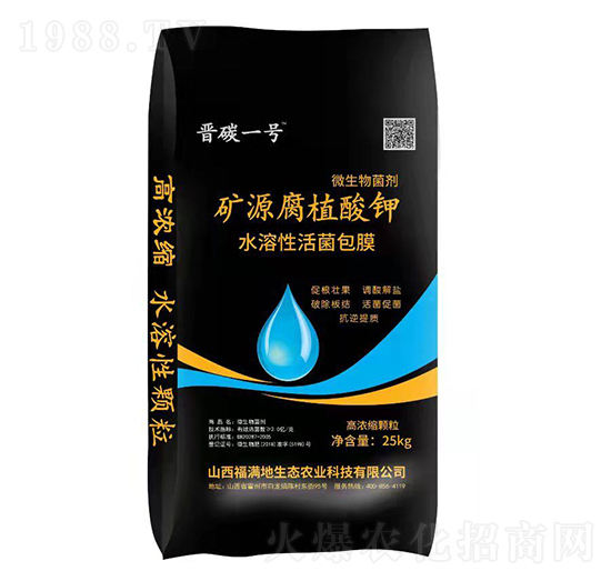 礦源腐植酸鉀-晉碳一號-福滿地