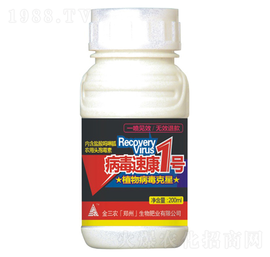 植物病毒克星-病毒速康1號(hào)-金三農(nóng)