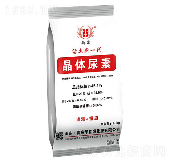 晶體尿素-華億盛