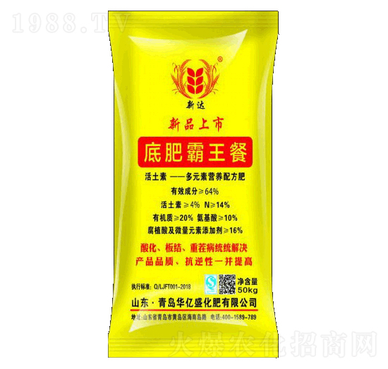 底肥霸王餐-新達(dá)-華億盛