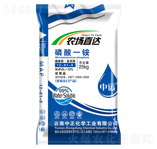 73%磷酸一銨12-61-0-農(nóng)場直達-中正化學