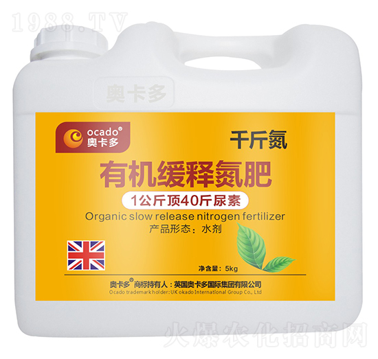 5kg有機緩釋氮肥（千斤氮）-奧卡多