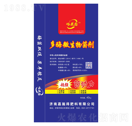 多酶微生物菌劑-峪花圓-嘉施得