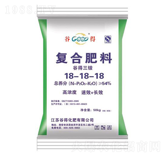 復(fù)合肥料18-18-18-谷得