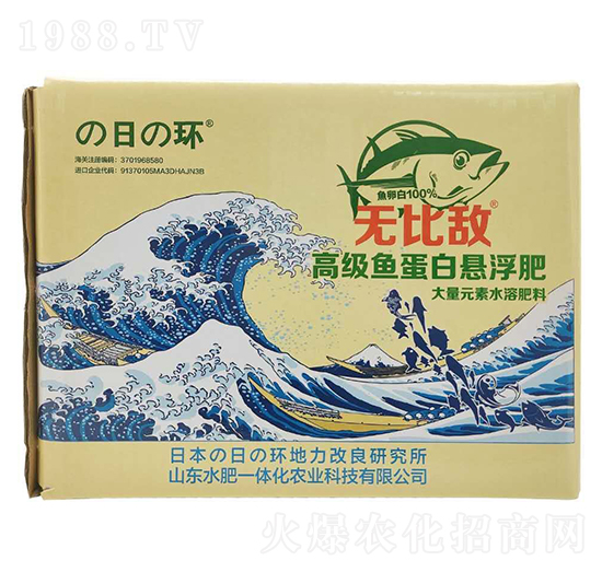 高級(jí)魚(yú)蛋白懸浮肥-無(wú)比敵-水肥一體化