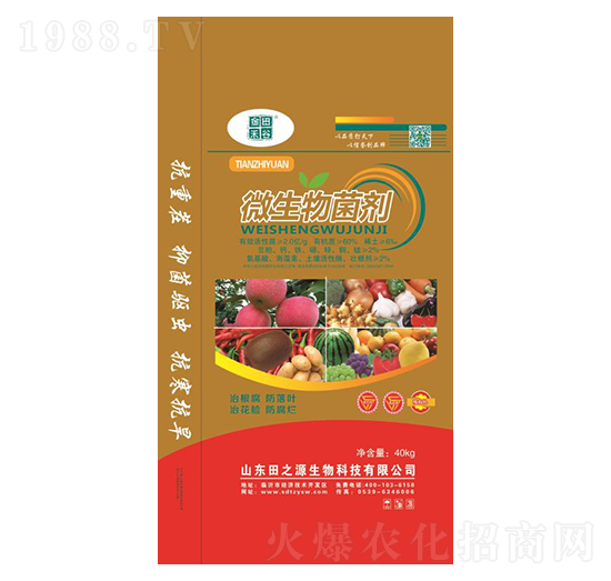 40kg微生物菌劑-田之源生物