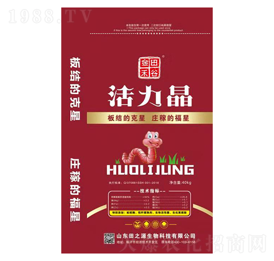 活力晶-田之源生物