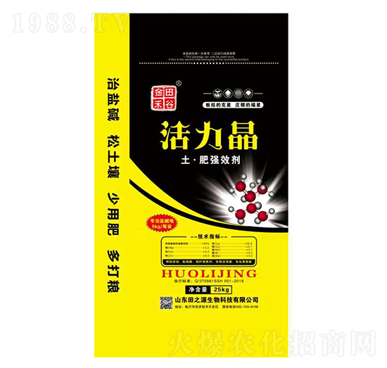 土肥增效劑-田之源生物