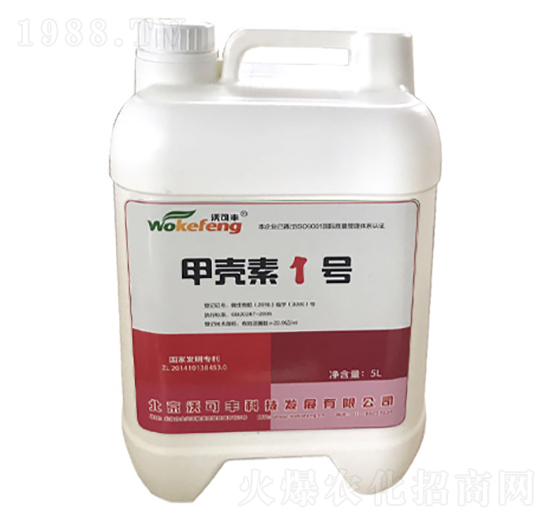 甲殼素1號(hào)-沃可豐