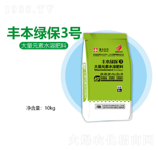 大量元素水溶肥料20-20-20-豐本綠保3號-豐本生物