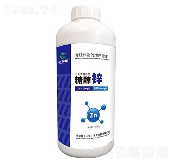 糖醇鋅-半畝地
