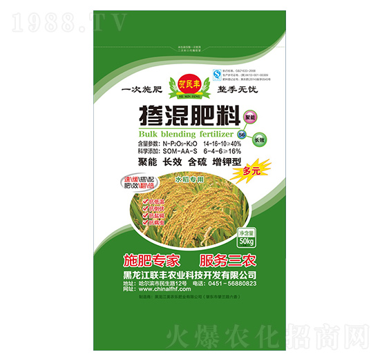 水稻專用摻混肥料-賀民豐-聯(lián)豐農(nóng)業(yè)
