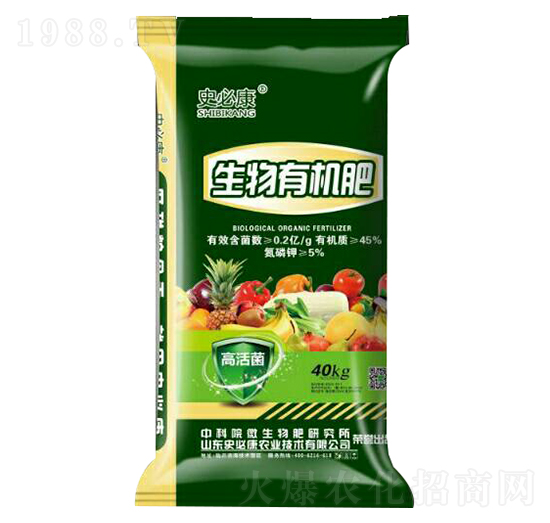 生物有機(jī)肥-史必康