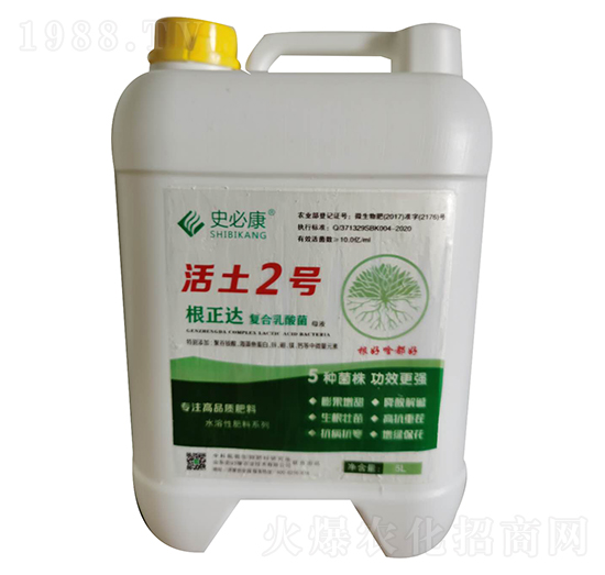 活土2號(hào)-史必康