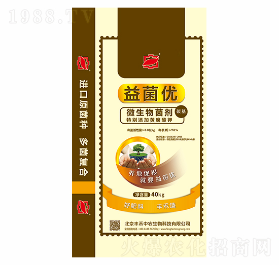 益菌優(yōu)微生物菌劑-豐禾中農(nóng)