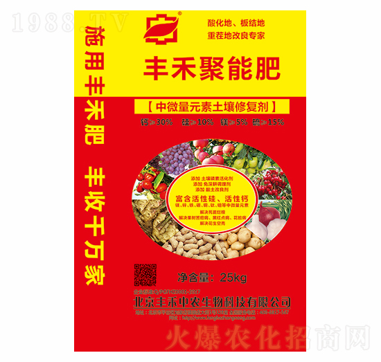 中微量元素土壤修復(fù)劑-豐禾中農(nóng)