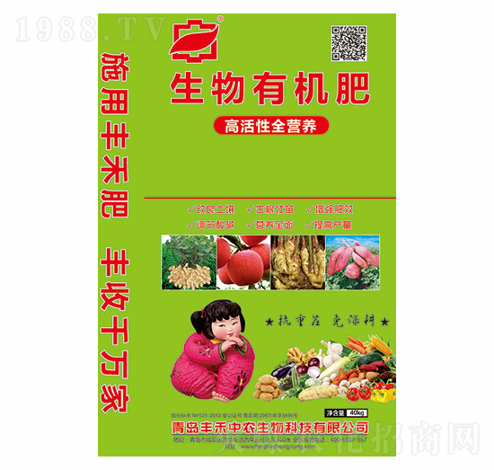 高活性全營養(yǎng)生物有機肥-豐禾中農(nóng)