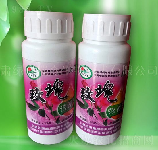 玫瑰營(yíng)養(yǎng)液-綠能