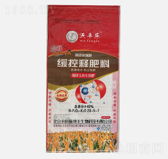 緩控釋肥料加鋅玉米專用肥28-5-7-沃豐樂(lè)-農(nóng)科施地豐