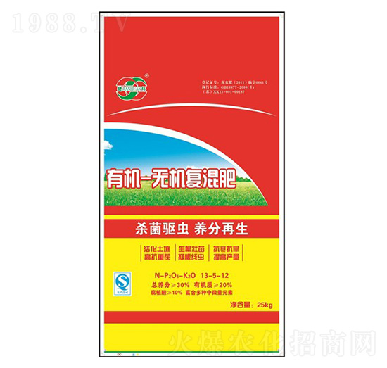 有機無機復混肥料13-5-12-沃綠寶