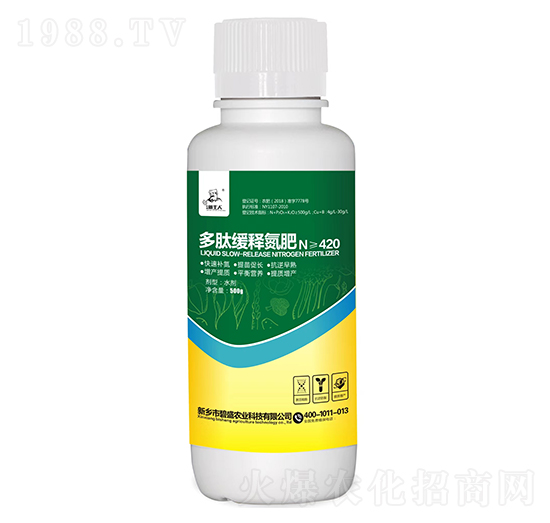 多肽緩釋氮肥-碧盛農(nóng)業(yè)