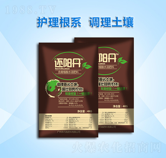 含腐植酸水溶肥料-還陽丹-農(nóng)巧施