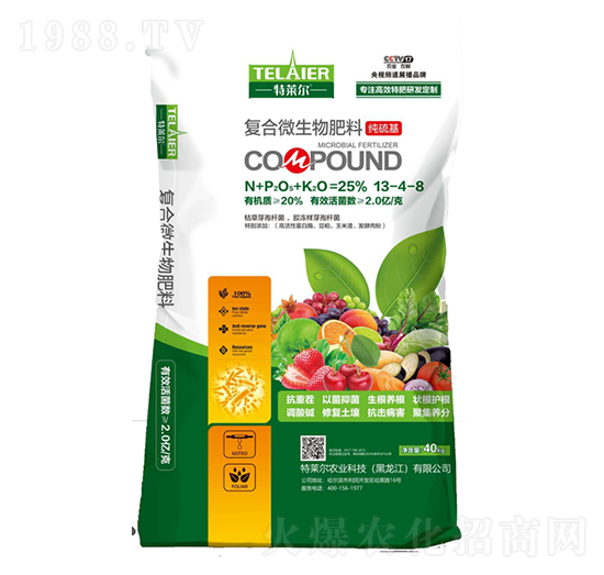 復(fù)合微生物肥料13-4-8-特萊爾