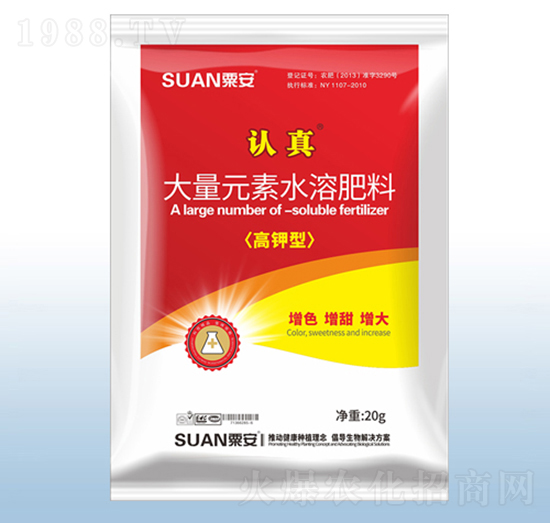 高鉀型大量元素水溶肥料-認(rèn)真-粟安