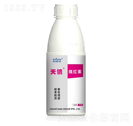 天饋·瑰紅素-新南洋