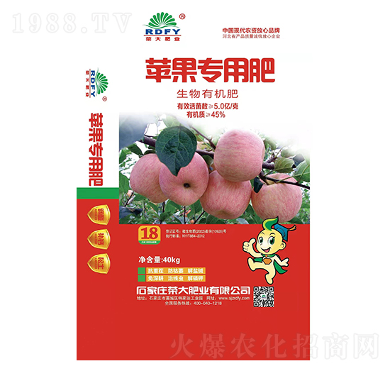 蘋果生物有機(jī)肥-榮大肥業(yè)