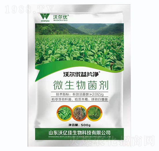 微生物菌劑-煙草沃爾優(yōu)益片凈-沃爾優(yōu)