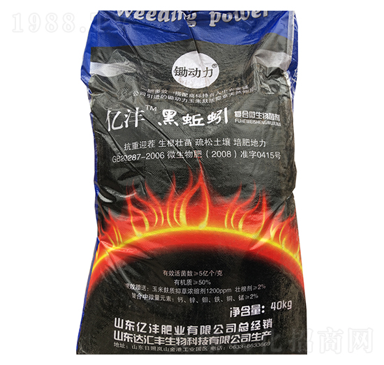 黑蚯蚓復合微生物菌劑-億灃肥業(yè)