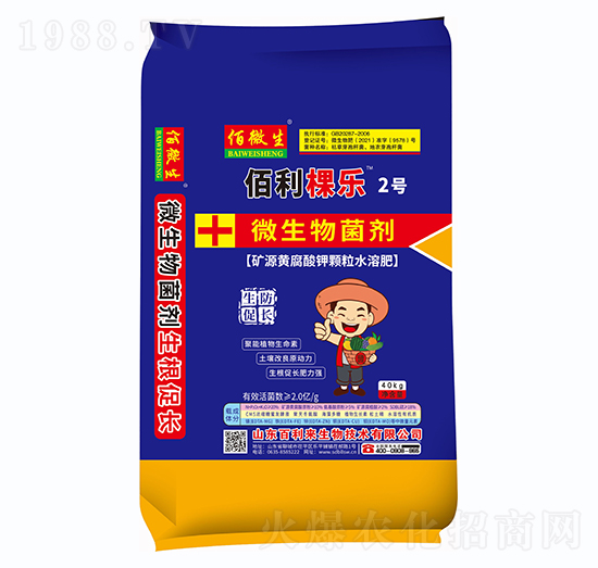 佰利棵樂2號+微生物菌劑-百利來