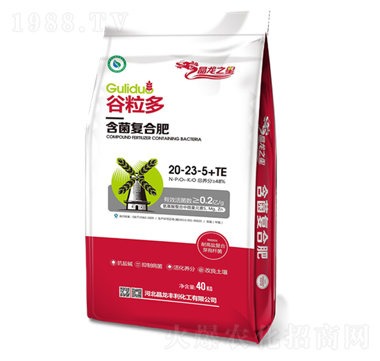 含菌復合肥20-23-5+TE-谷粒多-晶龍