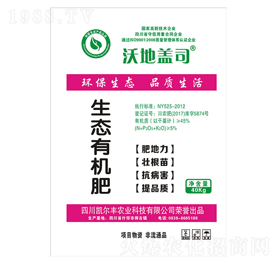 生態(tài)有機肥-凱爾豐農業(yè)